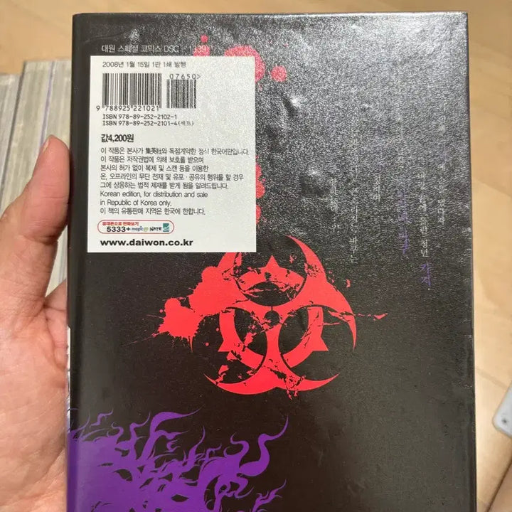 [BUNJANG] Lie Hunter Full Set / 거짓말 사냥꾼 바꾸 소장용 전권