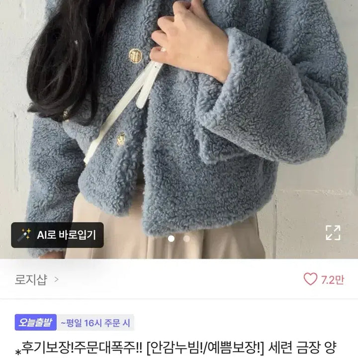 [BUNJANG] Ablie Tweed Jacket / 에이블리 양털 트위드자켓