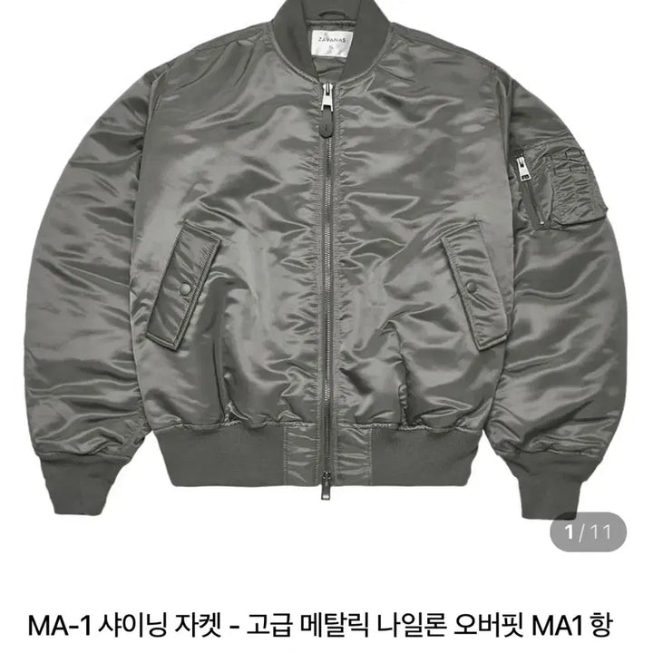 [BUNJANG] X:IN Javanas MA-1 Shining Jacket / 자바나스 ma-1 샤이닝 자켓