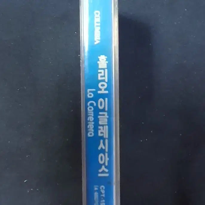 [BUNJANG] Julio Iglesias La Carretera Cassette Tape / 미개봉.훌리오이글레시아스 La Carretera 카세트테이프