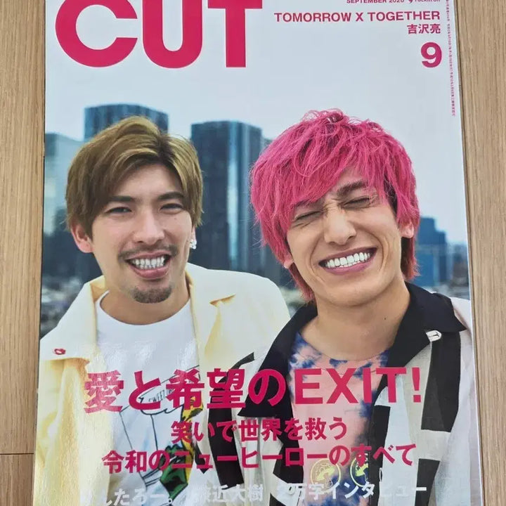 [BUNJANG] CUT Magazine September 2020 Issue / CUT 일본잡지 2020년 9월호