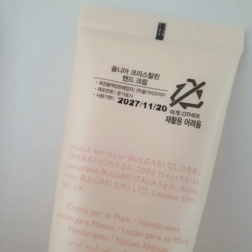 [BUNJANG] Bvlgari Omnia Crystalline Hand Cream / 불가리 옴니아 크리스탈린 핸드크림 (새제품)