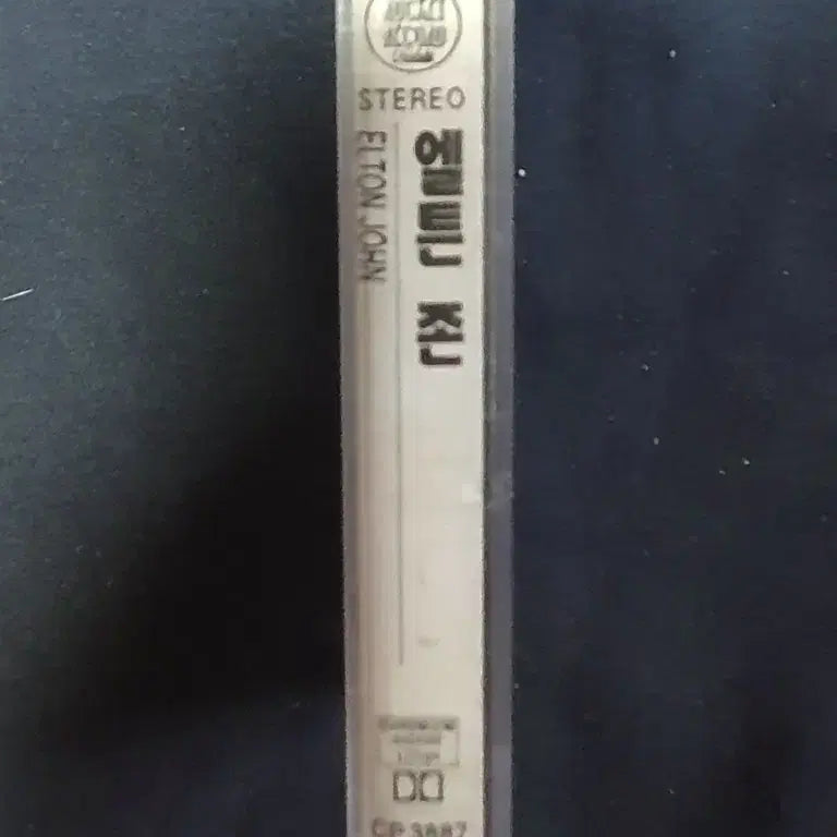 [BUNJANG] 미개봉.엘튼존 카세트 테이프 / 미개봉.엘튼존 카세트 테이프