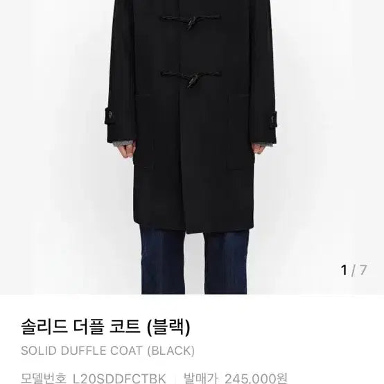 [BUNJANG] Lo-Fi Solid Duffel Coat (L) / 로파이 솔리드 더플코트(L)