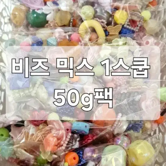 [BUNJANG] Random Scoop Set / 랜덤 스쿱(이벤트 있어요)