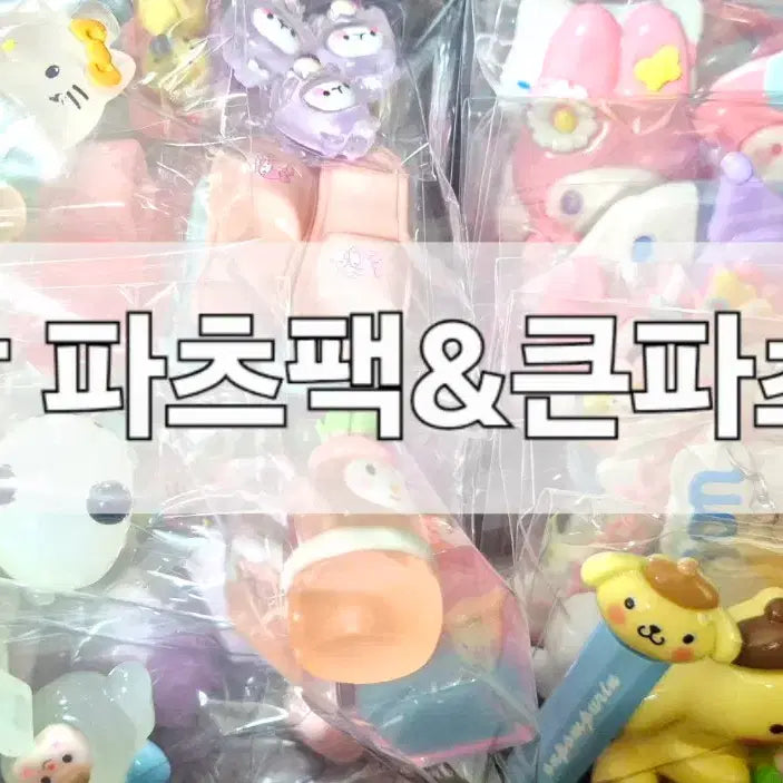 [BUNJANG] Random Scoop Set / 랜덤 스쿱(이벤트 있어요)