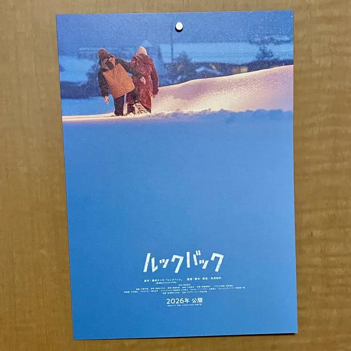 [BUNJANG] Chainsaw Man Tatsuki Fujimoto Look Back POB Poster / 체인소맨 후지모토타츠키 룩백 특전 포스터 (1장 남음) 고레에다히로카즈