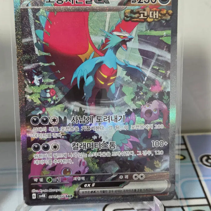 [BUNJANG] Godingchineun Dal SAR Set / 고동치는 달 sar 세트