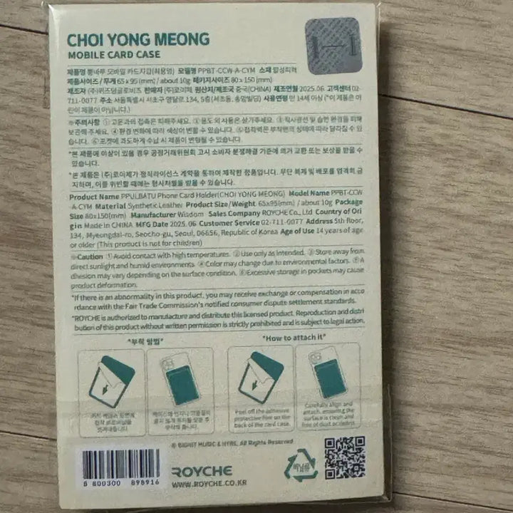 [BUNJANG] TXT Soobin Card Case / 투모로우바이투게더 투바투 최용멍 용멍 수빈 카드케이스