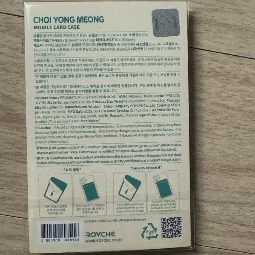 [BUNJANG] TXT Soobin Card Case / 투모로우바이투게더 투바투 최용멍 용멍 수빈 카드케이스