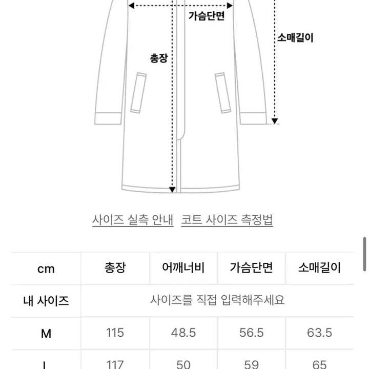 [BUNJANG] Blank 3-Button Chesterfield Coat - Black / 넌블랭크 3버튼 체스터필드 코트_BLACK