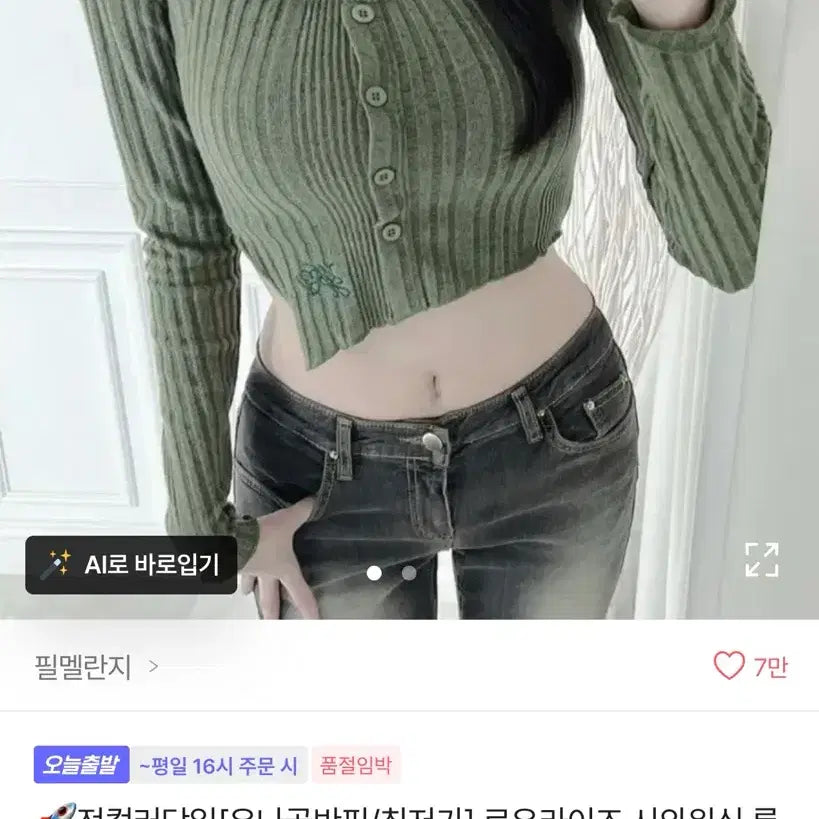 [BUNJANG] Ably Low Rise Washed Bootcut Jeans / 에이블리 로우라이즈 워싱 부츠컷팬츠