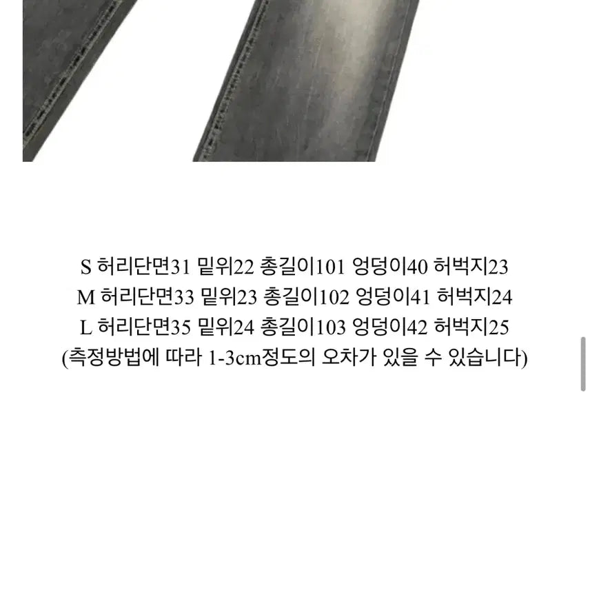 [BUNJANG] Ably Low Rise Washed Bootcut Jeans / 에이블리 로우라이즈 워싱 부츠컷팬츠