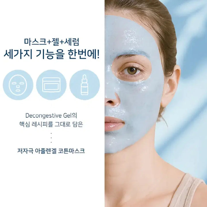 [BUNJANG] Le Bon Decogel Sheet Mask / 르본 데콘젤 시트 마스크
