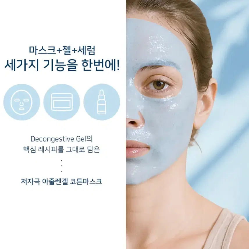 [BUNJANG] Le Bon Decogel Sheet Mask / 르본 데콘젤 시트 마스크