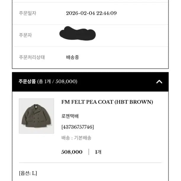 [BUNJANG] Pikot Shutter Coat (L) / 셔터 피코트 (L)