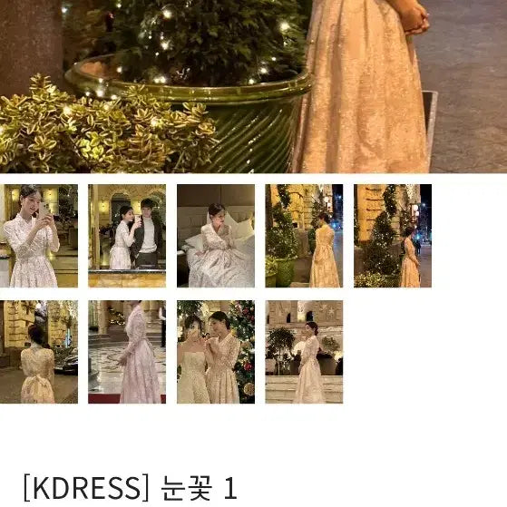 [BUNJANG] White Snow Flower K-Dress / 백색지 눈꽃1 k드레스