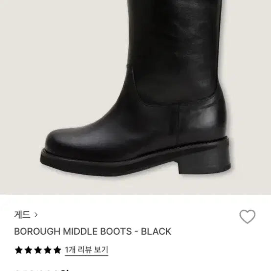 [BUNJANG] Ged Middle Boots / 게드 미들부츠