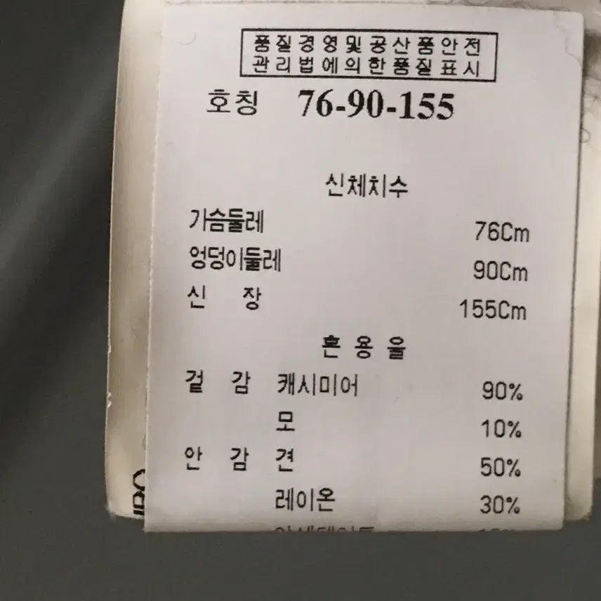 [BUNJANG] Rick Owens Cashmere Coat / 릭오웬스 캐시미어 코트