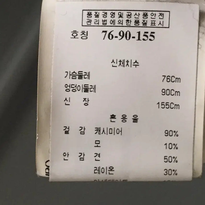 [BUNJANG] Rick Owens Cashmere Coat / 릭오웬스 캐시미어 코트