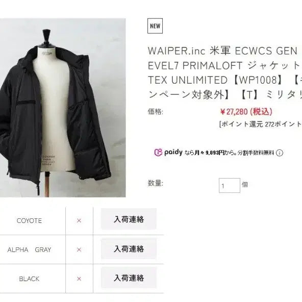 [BUNJANG] WAIPER ECWCS GEN3 Level 7 Primaloft Pertex Parka / WAIPER 미군 ECWCS GEN3 레벨7 프리마로프트 퍼텍스 파카 M