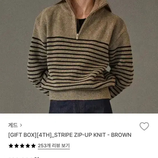 [BUNJANG] Ged Stripe Knit M Size / 게드 스트라이프 니트 m사이즈