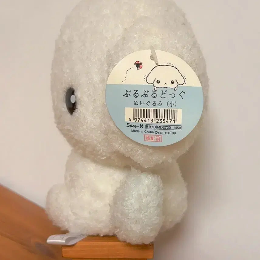 [BUNJANG] Classic San-X Buruburudog Plush Doll / 고전산엑스 부르부르도그 인형