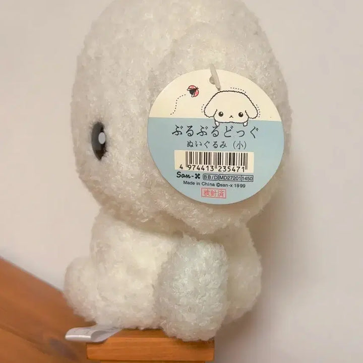 [BUNJANG] Classic San-X Buruburudog Plush Doll / 고전산엑스 부르부르도그 인형