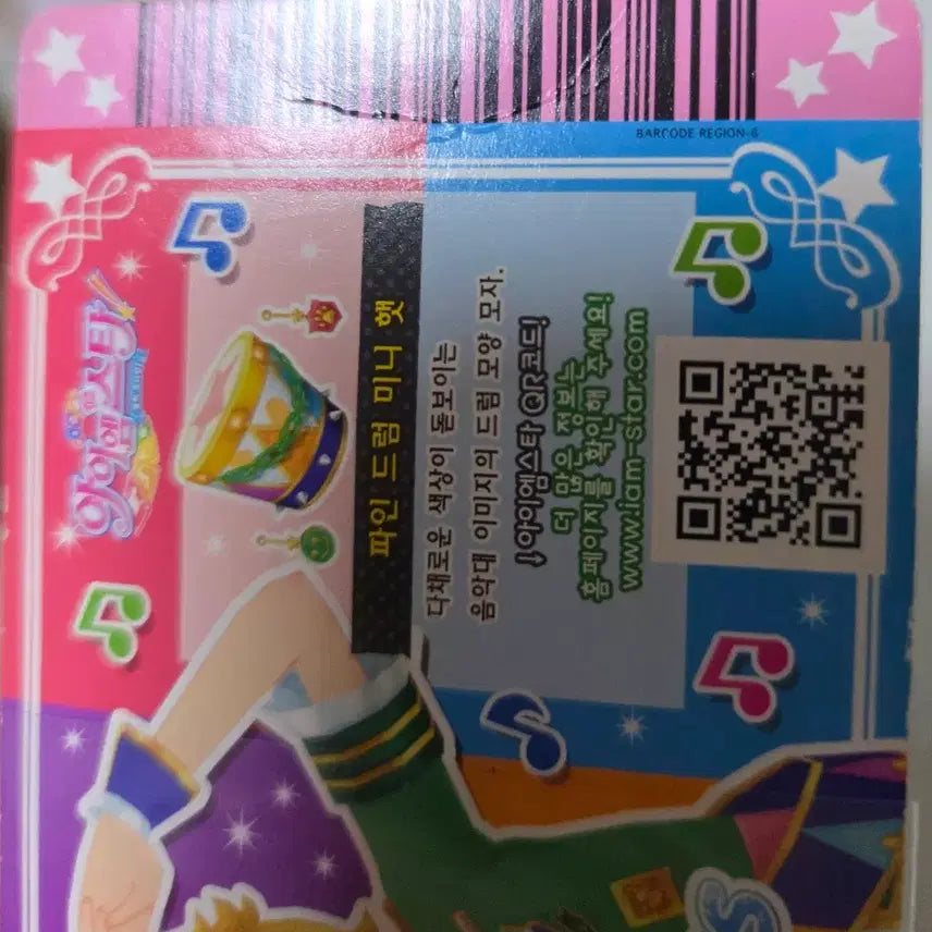 [BUNJANG] Aikatsu! Trading Cards / 장당 1000원 아이엠스타 카드 판매