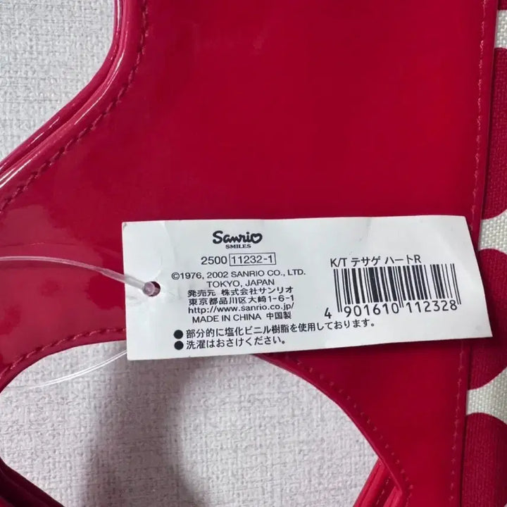 [BUNJANG] Sanrio Hello Kitty Heart Tote Bag / 빈티지 헬로키티 하트 토트백