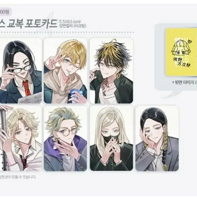 [BUNJANG] Tokyo Revengers Bundle Set Photocard / 도쿄 리벤저스 전종  2탄 클리어 카드, 포토카드 포카 일괄 판매 도리벤