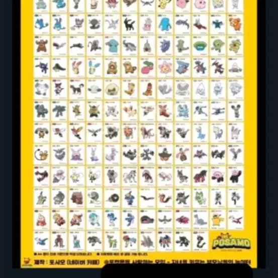 [BUNJANG] Pokemon Tteokbokki Seal Season 3 & More Bundle Set / 특가 포켓몬 띠부씰 시즌3  실북포함154종세트 검은레쿠쟈 등