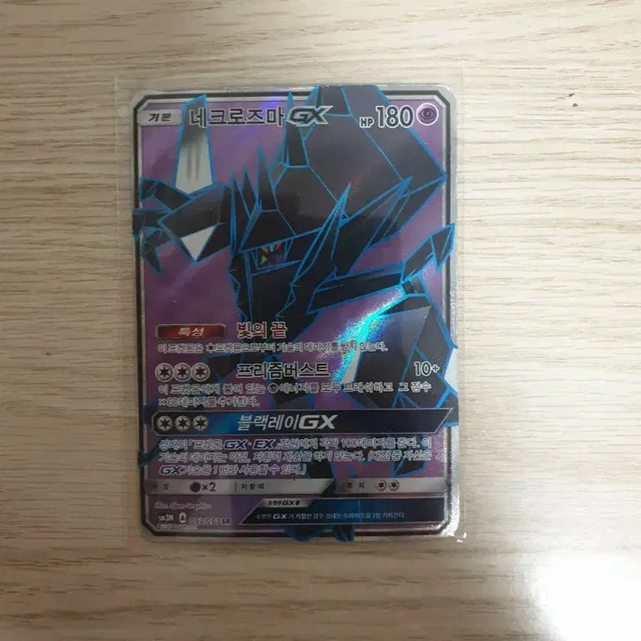 [BUNJANG] Pokemon Card Necrozma GX SR / 포켓몬카드 네크로즈마 GX SR