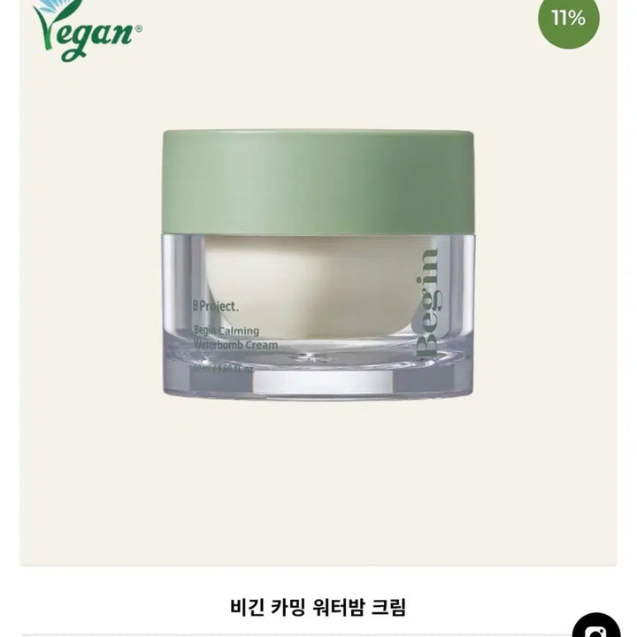 [BUNJANG] B Project Calming Ampoule + Cream Set / B Project 카밍 앰플+크림 세트