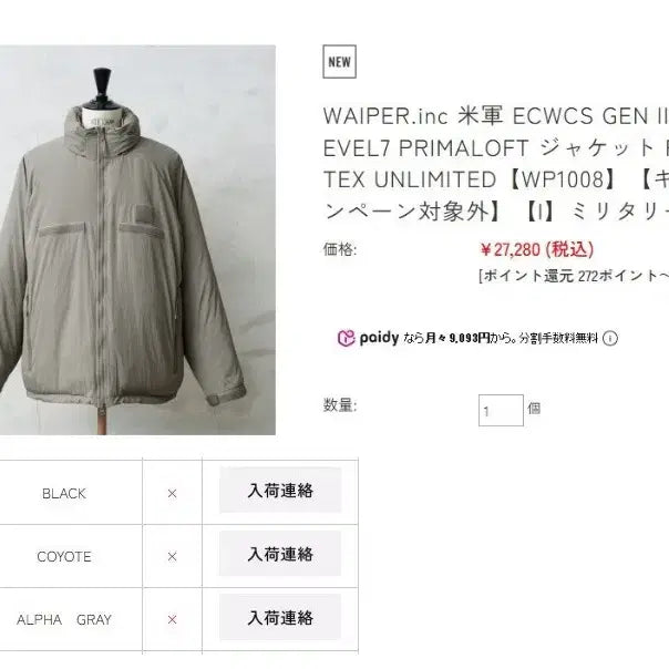 [BUNJANG] WAIPER ECWCS GEN3 Level 7 Primaloft Pertex Parka / WAIPER 미군 ECWCS GEN3 레벨7 프리마로프트 퍼텍스 파카 M