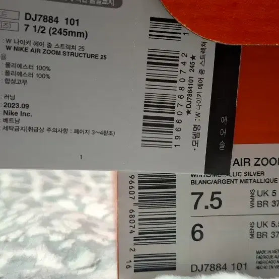 [BUNJANG] Nike Shoes / 나이키 신발