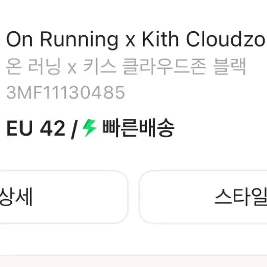 [BUNJANG] Kiss Cloudzone Black / 265)온러닝 키스 클라우드존 블랙