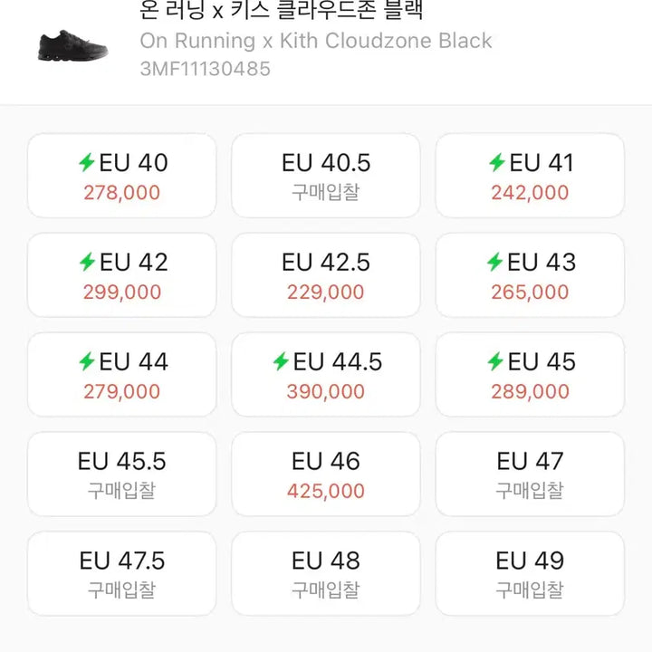 [BUNJANG] Kiss Cloudzone Black / 265)온러닝 키스 클라우드존 블랙