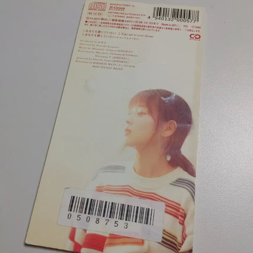 [BUNJANG] ZARD 8cm Single / ZARD 8cm 싱글