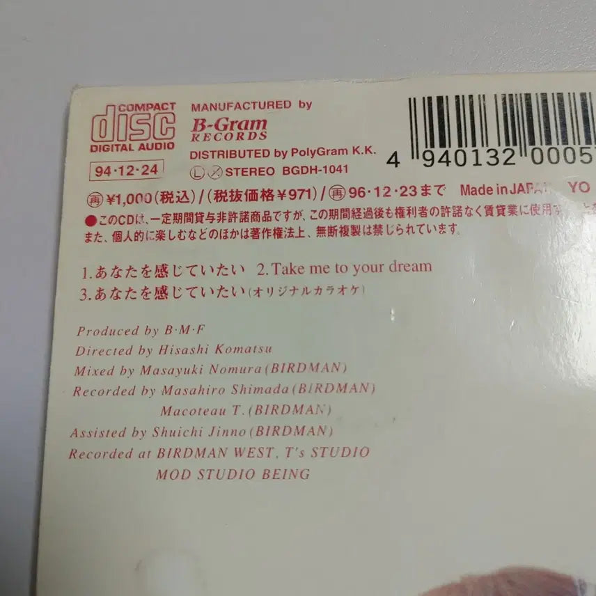 [BUNJANG] ZARD 8cm Single / ZARD 8cm 싱글