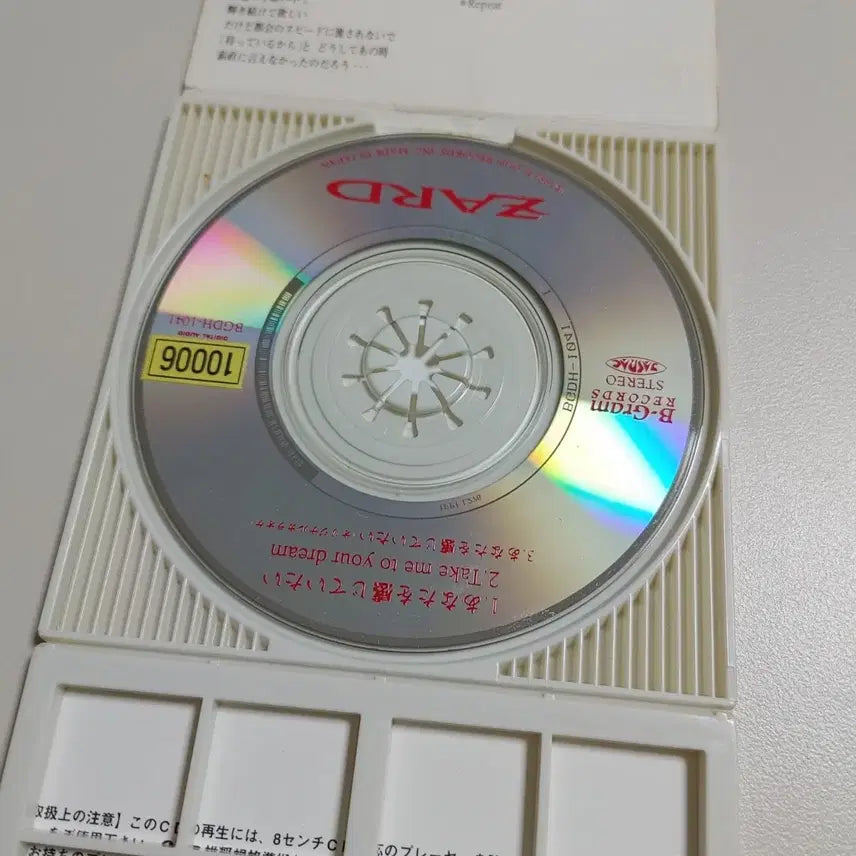 [BUNJANG] ZARD 8cm Single / ZARD 8cm 싱글
