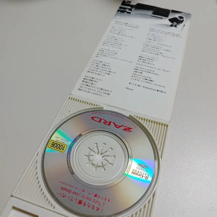 [BUNJANG] ZARD 8cm Single / ZARD 8cm 싱글