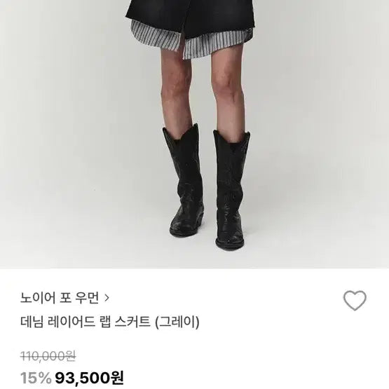 [BUNJANG] Noir Pour Femme Denim Wrap Skirt / 노이어 포 우먼 데님 랩 스커트