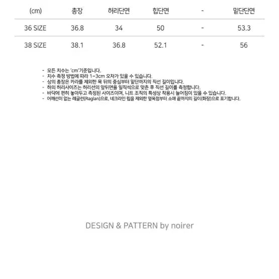 [BUNJANG] Noir Pour Femme Denim Wrap Skirt / 노이어 포 우먼 데님 랩 스커트
