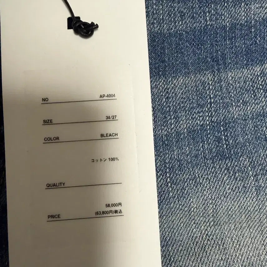 [BUNJANG] Apresse Washed Denim Big E 34 / 25aw아프레쎄 워시드데님 빅E 34 27