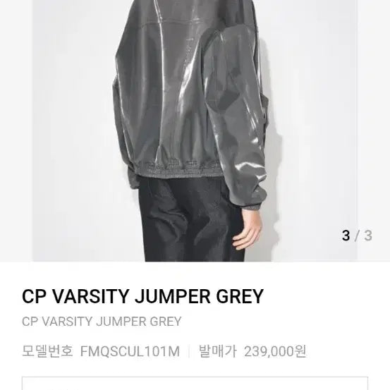 [BUNJANG] Maison Mineed Varsity Jumper / 메종미네드 바시티 점퍼