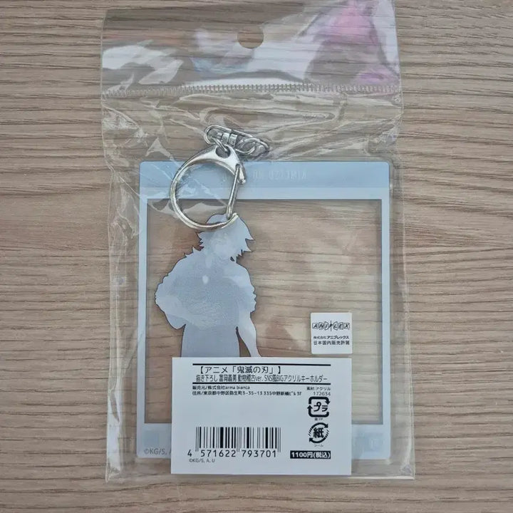 [BUNJANG] Demon Slayer Giyu Acrylic Keychain / 귀멸의 칼날 도부 동물공원 아크릴 키링 기유