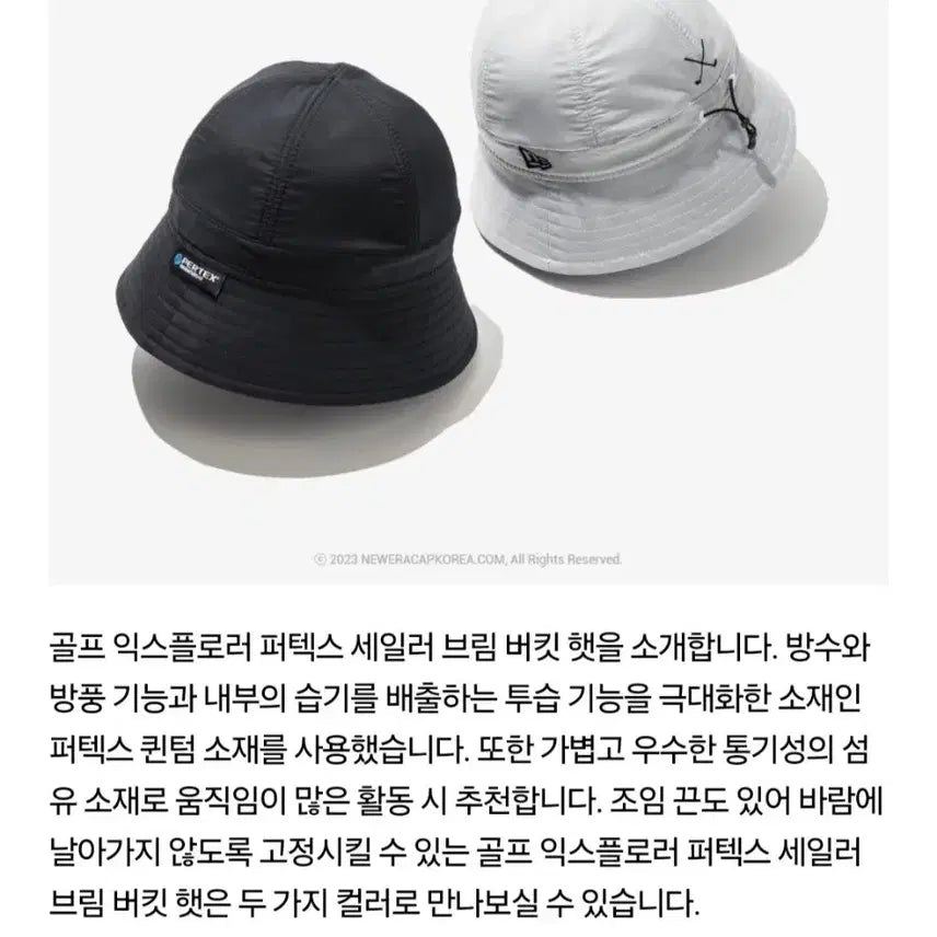 [SOLD OUT] 뉴에라 골프 퍼텍스퀀텀 버킷햇2종 (개별가/일괄)
