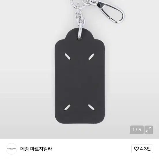 [BUNJANG] Maison Margiela Keyring / 메종마르지엘라 키링 판매합니다.