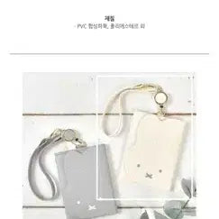 [BUNJANG] Miffy LilPass Wallet / 미피 릴패스 지갑